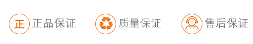 合格产品 正品保证