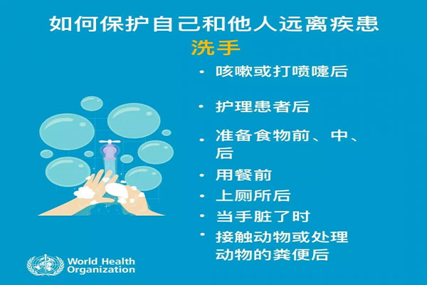 关于预防新型冠状病毒的妙招